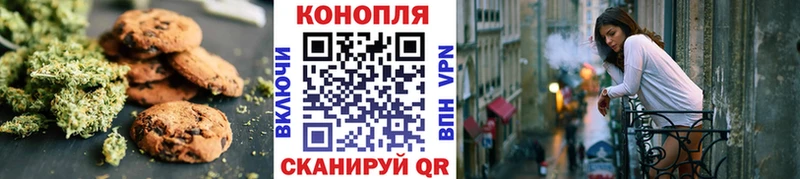 Печенье с ТГК конопля  Карталы 