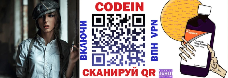 Кодеиновый сироп Lean напиток Lean (лин) Карталы
