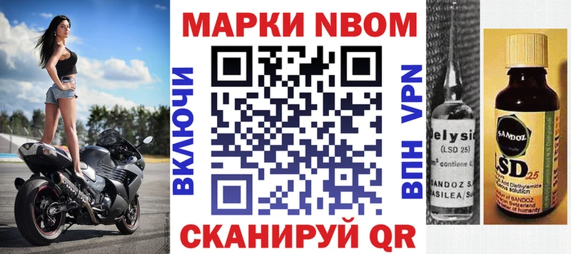 Марки NBOMe 1,8мг Карталы
